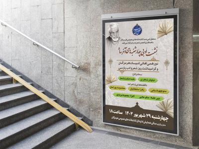  طرح لایه باز نشست فرهنگی هنری