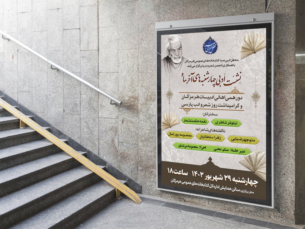  طرح لایه باز نشست فرهنگی هنری