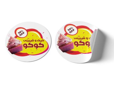 لیبل کیک و شیرینی