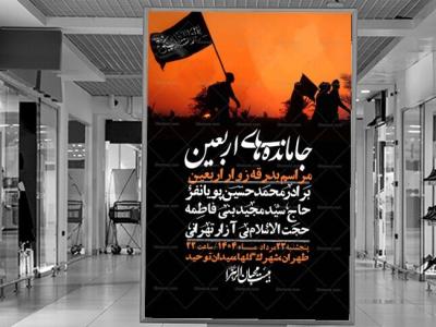 اطلاعیه لایه باز بدرقه زواراربعین + استوری