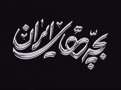 طرح لایه باز موکاپ لوگوی سه بعدی