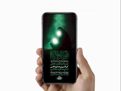  طرح لایه باز استوری شهادت حضرت رقیه س 