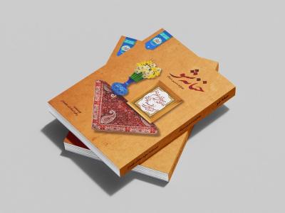  طرح لایه باز موکاپ کتاب