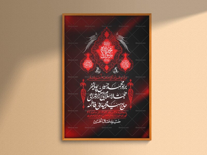 اطلاعیه لایه باز دهه آخر ماه صفر + استوری فضای مجازی