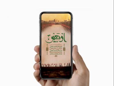  طرح لایه باز عزاداری اربعین حسینی 