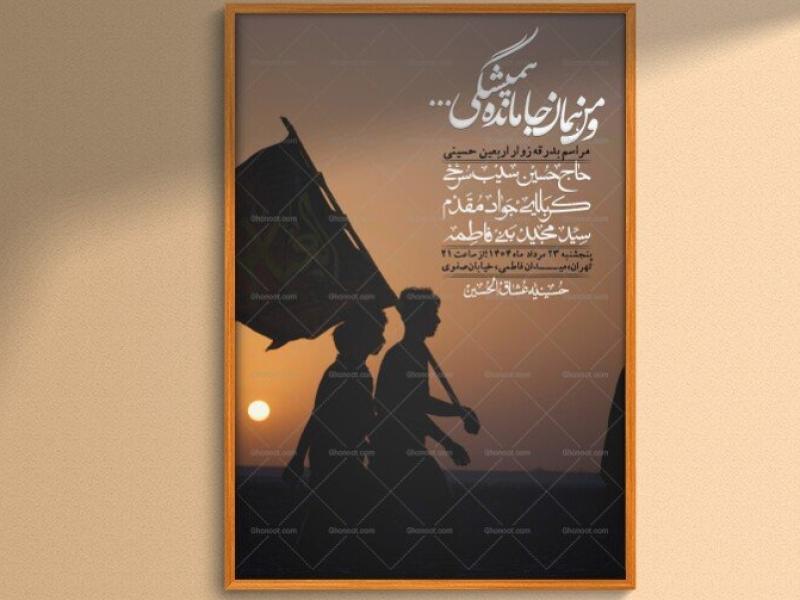 اطلاعیه-لایه-باز-بدرقه-زواراربعین-+-استوری