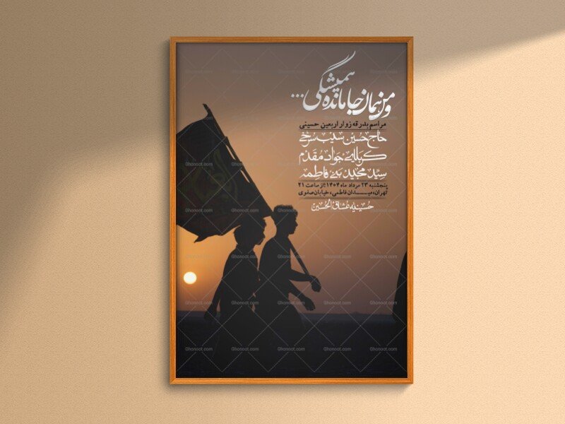 اطلاعیه لایه باز بدرقه زواراربعین + استوری