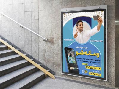  بنر لایه باز اطلاع رسانی دوره آموزشی