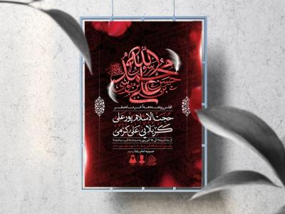 اطلاعیه لایه باز دهه آخر ماه صفر