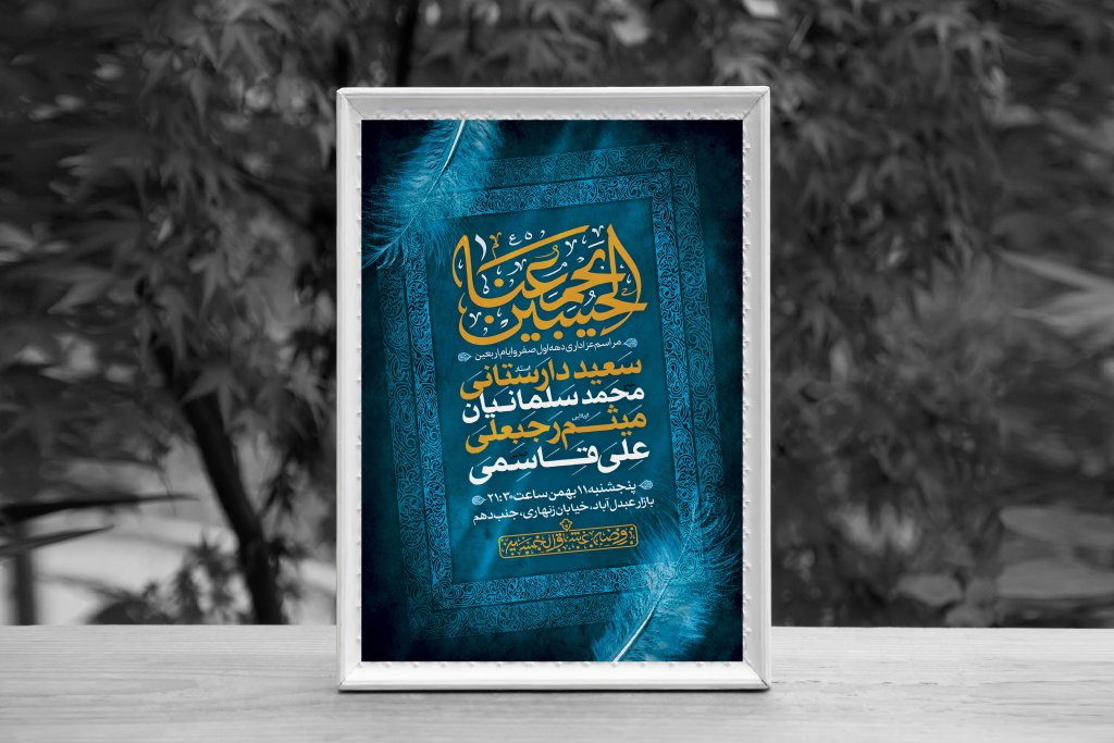 اطلاعیه لایه باز دهه اول صفر و ایام اربعین