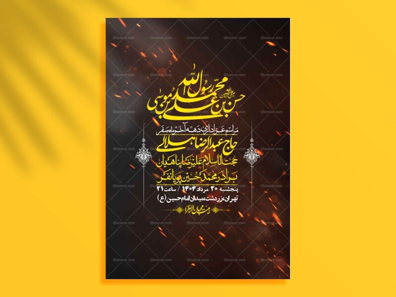 اطلاعیه لایه باز دهه آخر ماه صفر + استوری فضای مجازی