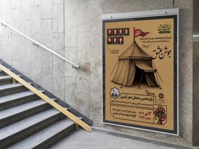  طرح لایه باز مراسم فرهنگی مذهبی