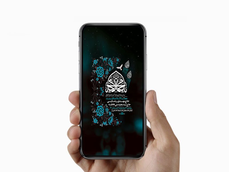  طرح عزاداری دهه آخر ماه صفر 