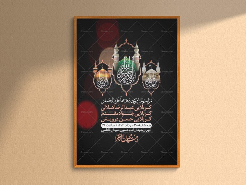 اطلاعیه لایه باز دهه آخر ماه صفر + استوری فضای مجازی