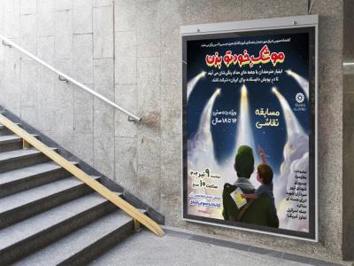  پوستر لایه باز مسابقه نقاشی