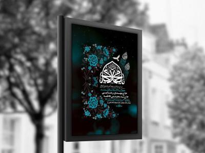  طرح لایه باز عزاداری دهه آخر ماه صفر + استوری 