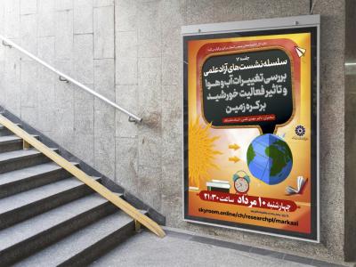  بنر لایه باز اطلاع رسانی کلاس آموزشی