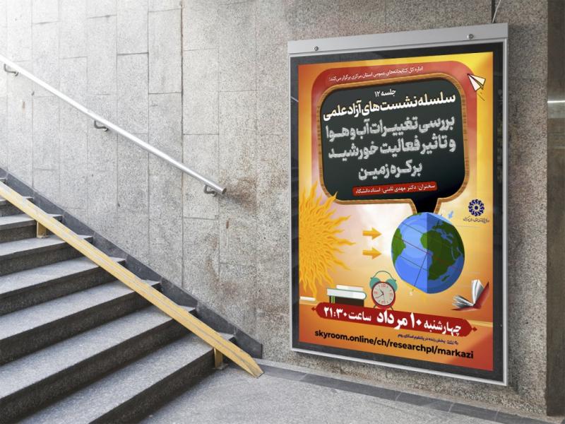 -بنر-لایه-باز-اطلاع-رسانی-کلاس-آموزشی