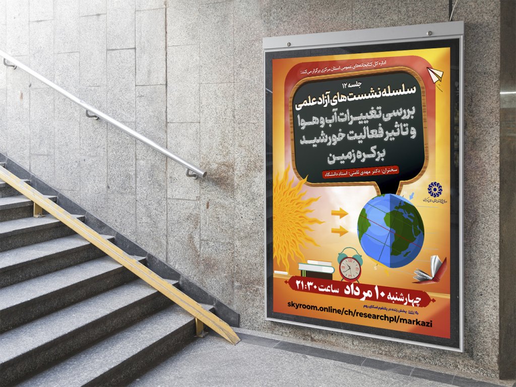  بنر لایه باز اطلاع رسانی کلاس آموزشی