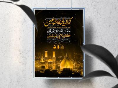 اطلاعیه لایه باز اربعین حسینی