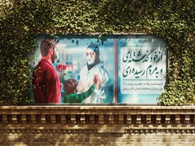  موکاپ لایه باز بیلبورد شهری