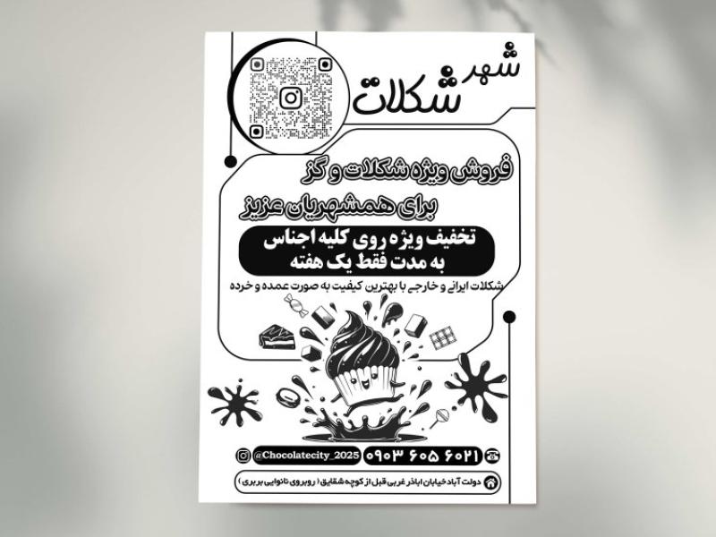 تراکت-شکلات-و-گز-فروشی