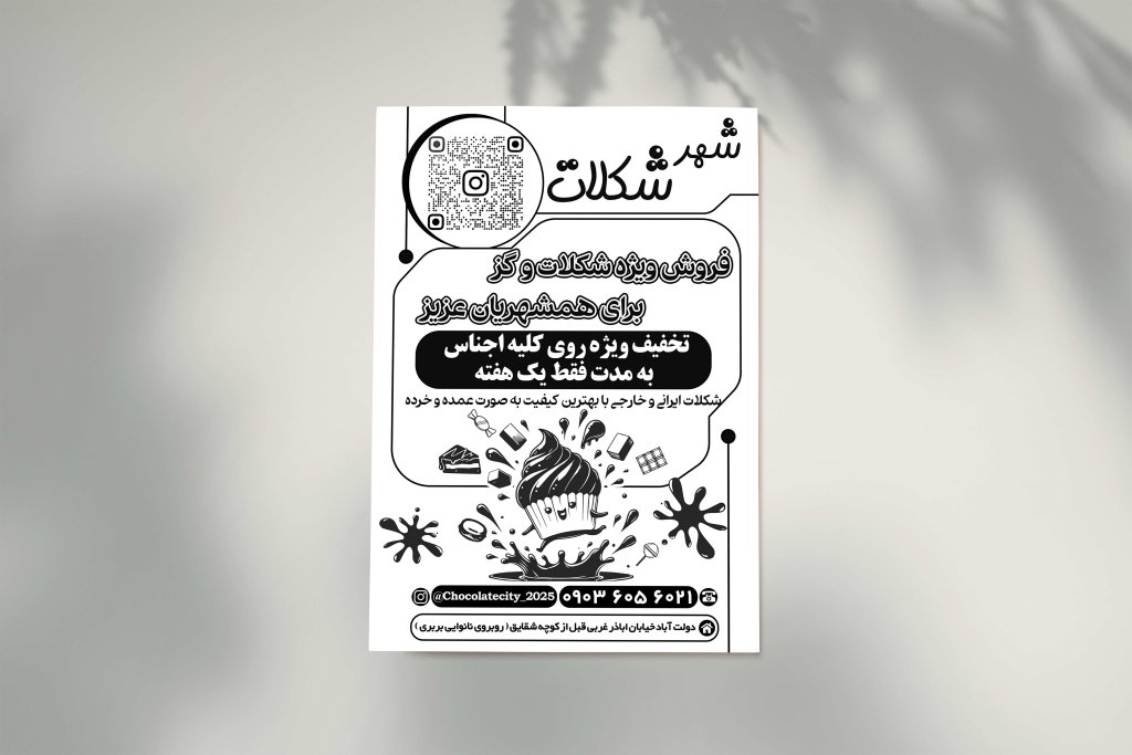 تراکت شکلات و گز فروشی