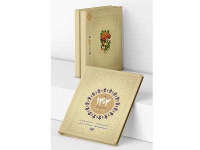  طرح لایه باز موکاپ کتاب و سررسید