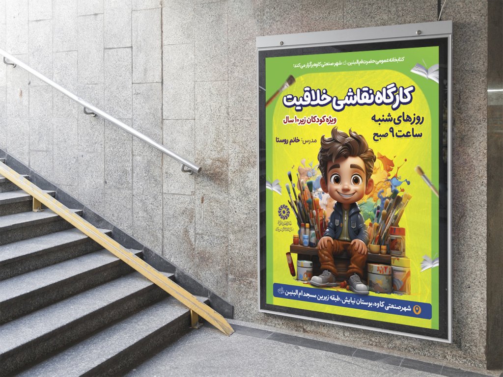  پوستر لایه باز مسابقه نقاشی