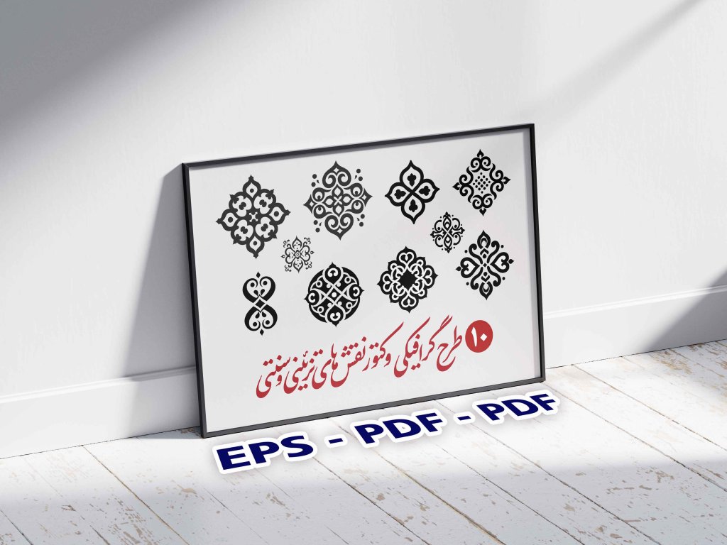 وکتور نقش‌های تزئینی سنتی و اسلیمی