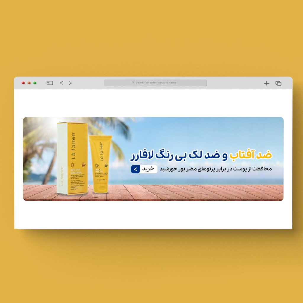 اسلایدر بنر سایت آرایشی و بهداشتی
