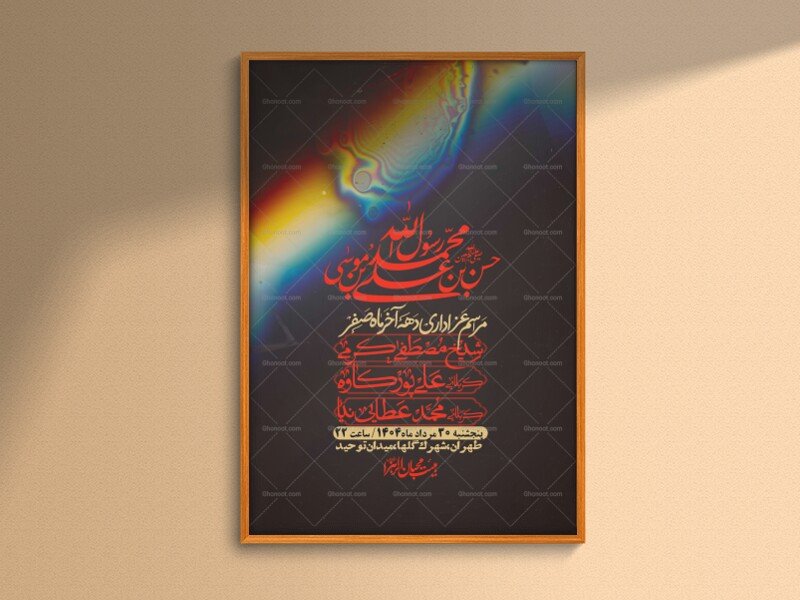 اطلاعیه لایه باز دهه آخر ماه صفر + استوری فضای مجازی