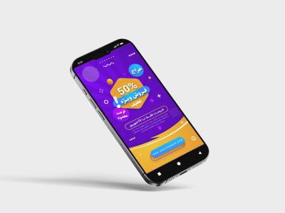فایل آماده استوری فروش فوق‌العاده با طراحی حرفه‌ای بنفش و نارنجی و فونت فارسی