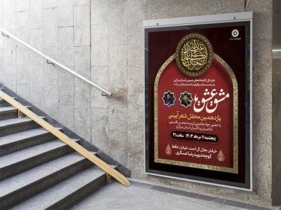  طرح لایه باز نشست فرهنگی هنری