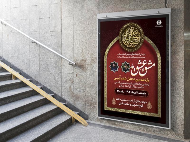 -طرح-لایه-باز-نشست-فرهنگی-هنری