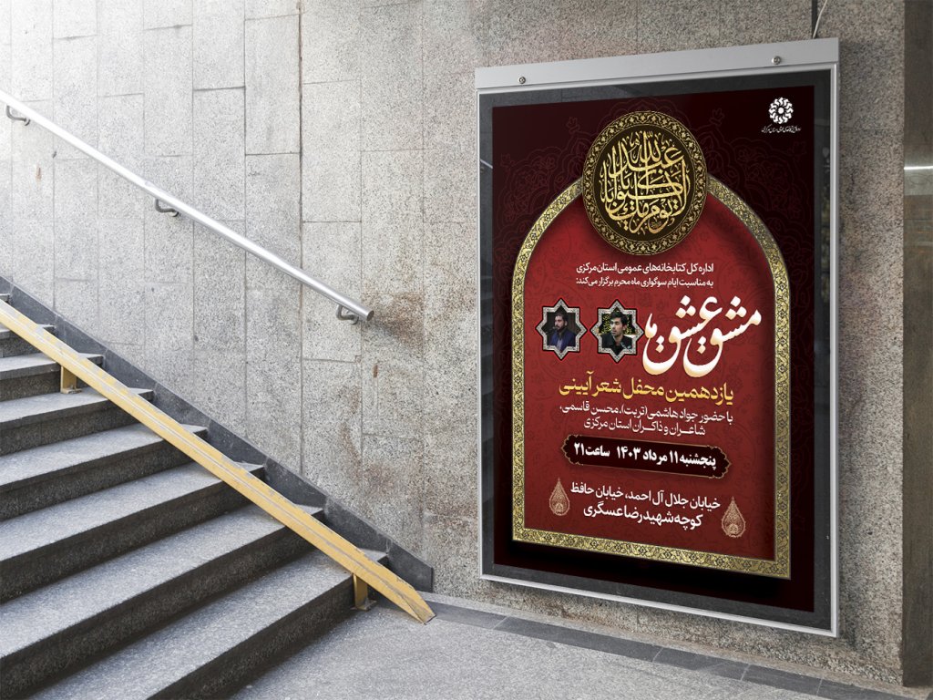  طرح لایه باز نشست فرهنگی هنری