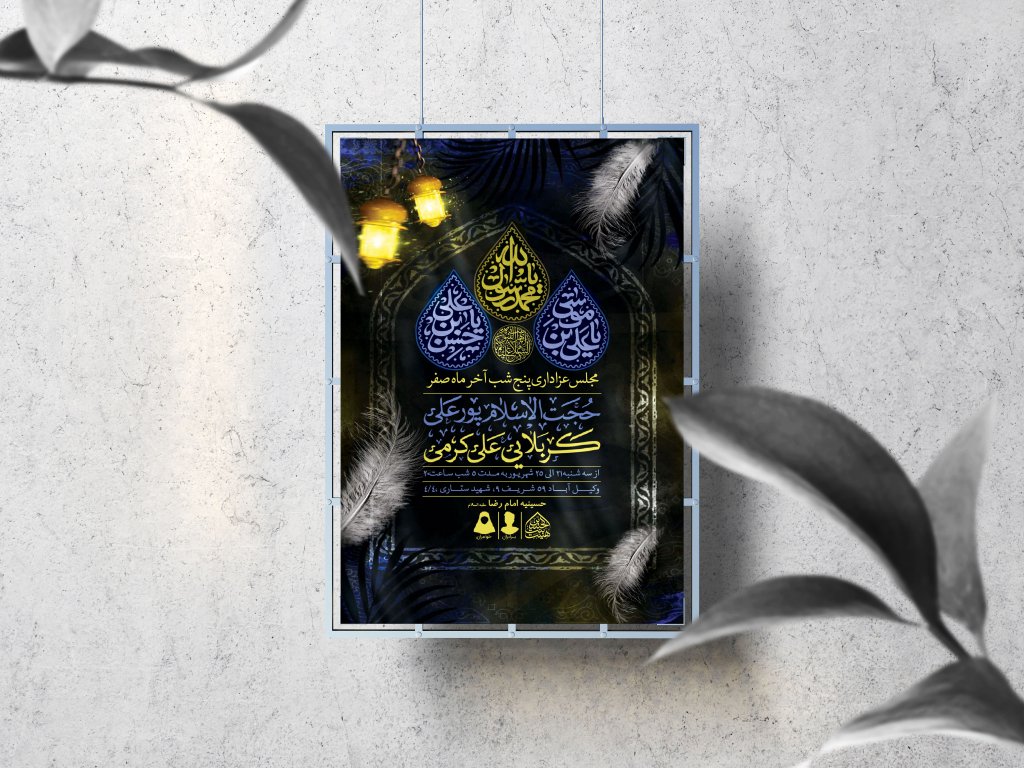 اطلاعیه لایه باز دهه آخر ماه صفر
