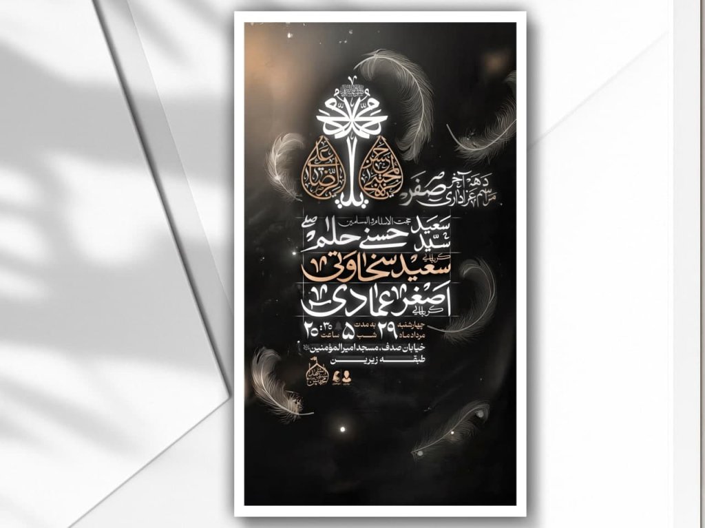اطلاعیه لایه باز دهه آخر ماه صفر