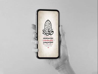  طرح استوری شهادت حضرت رقیه س