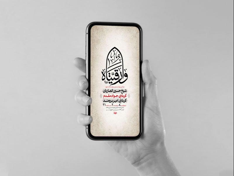 -طرح-استوری-شهادت-حضرت-رقیه-س