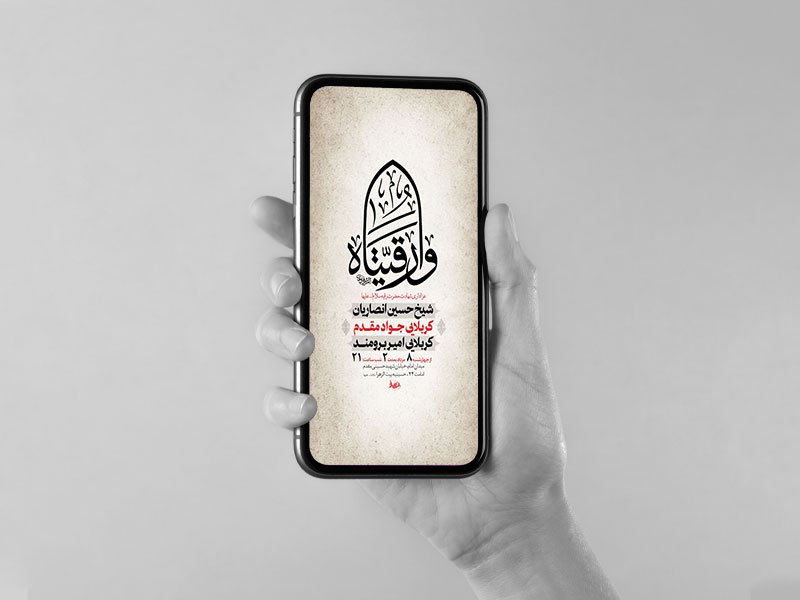  طرح استوری شهادت حضرت رقیه س