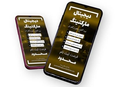 قالب لایه باز پریمیوم استوری اینستاگرام شروع ثبت نام کمپین دوره psd