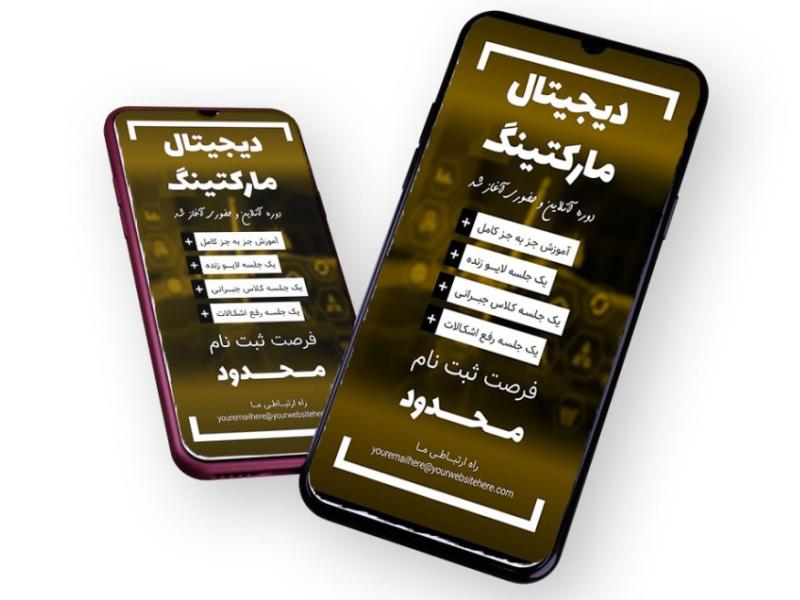 قالب-لایه-باز-پریمیوم-استوری-اینستاگرام-شروع-ثبت-نام-کمپین-دوره-psd
