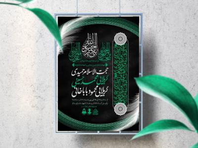 اطلاعیه لایه باز دهه آخر ماه صفر