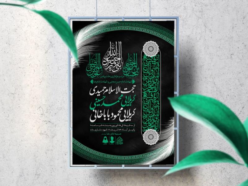 اطلاعیه-لایه-باز-دهه-آخر-ماه-صفر