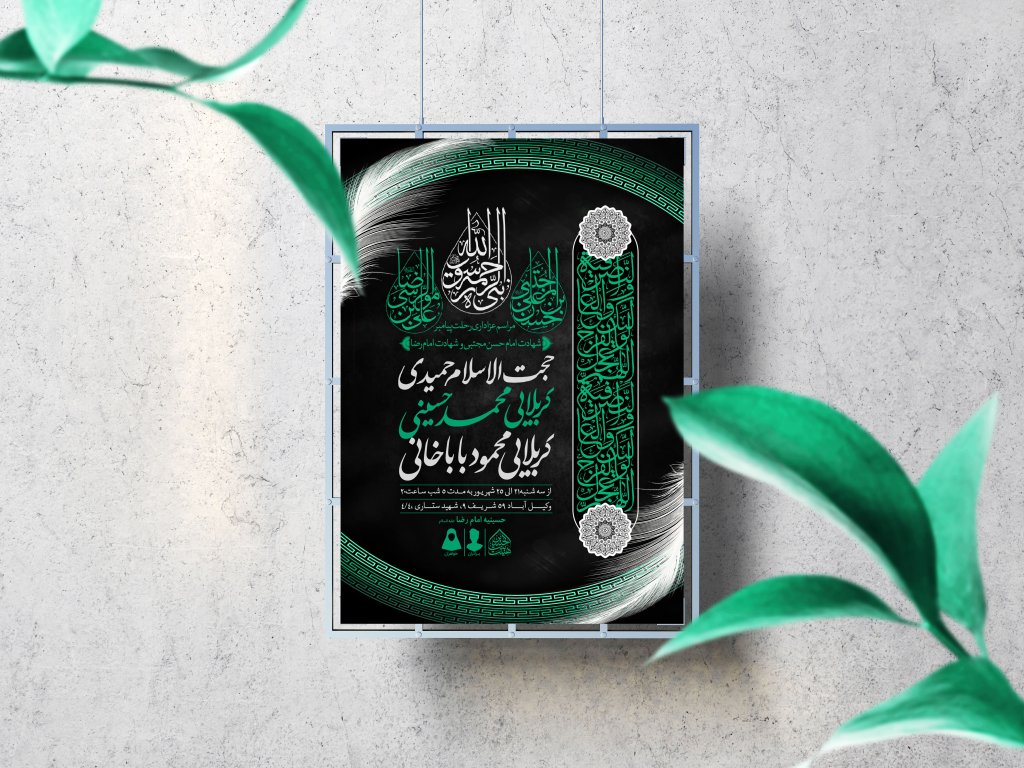 اطلاعیه لایه باز دهه آخر ماه صفر