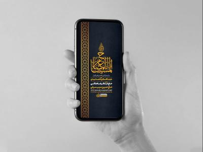  طرح لایه باز استوری عزاداری دهه سوم محرم 