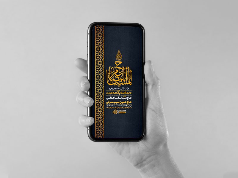  طرح لایه باز استوری عزاداری دهه سوم محرم 