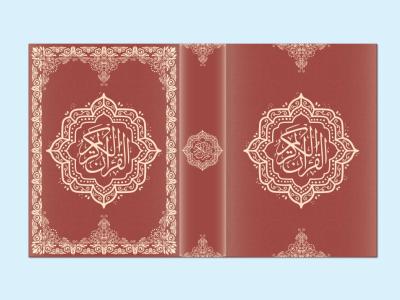 طرح لایه باز جلد قرآن کریم | فایل EPS و AI | کاور قرآن نفیس و مذهبی