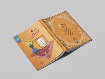  طرح لایه باز موکاپ کتاب